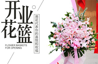 安徽黄山市歙县雄村乡花篮配送